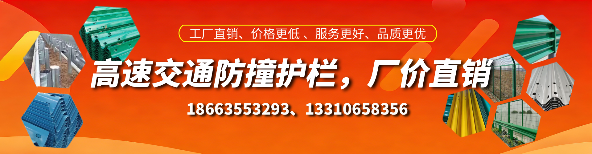 黄石防撞护栏生产厂家